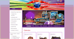 Desktop Screenshot of belarussouvenir.com